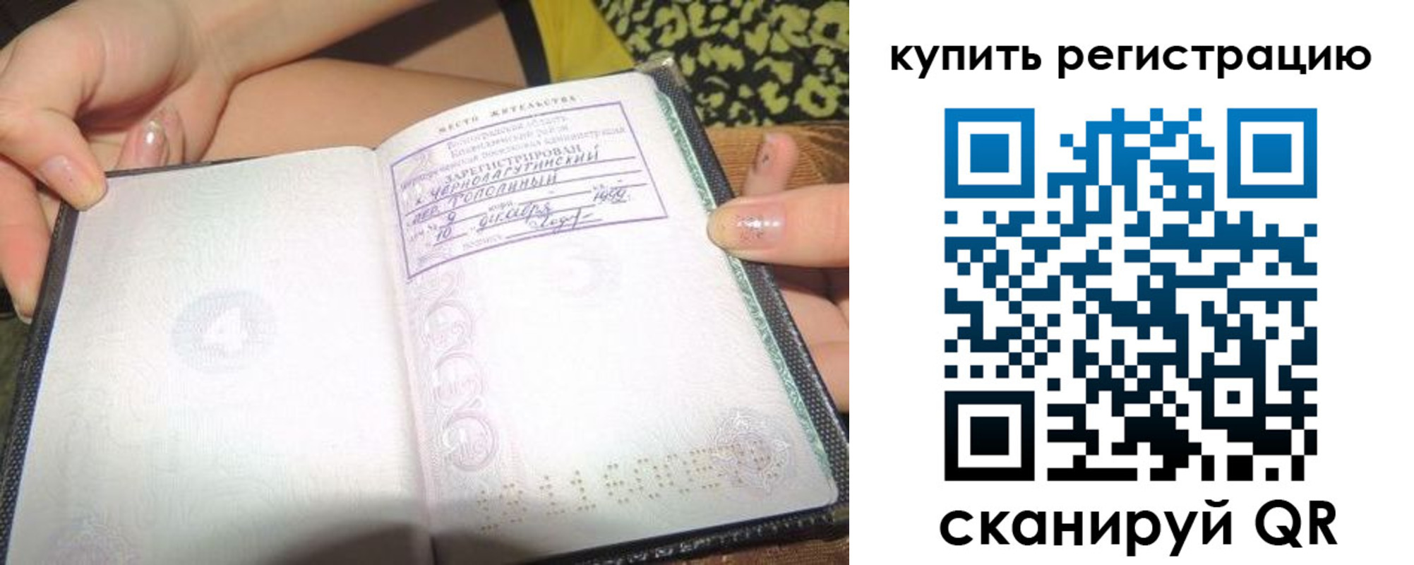 временная регистрация поиск в Донском