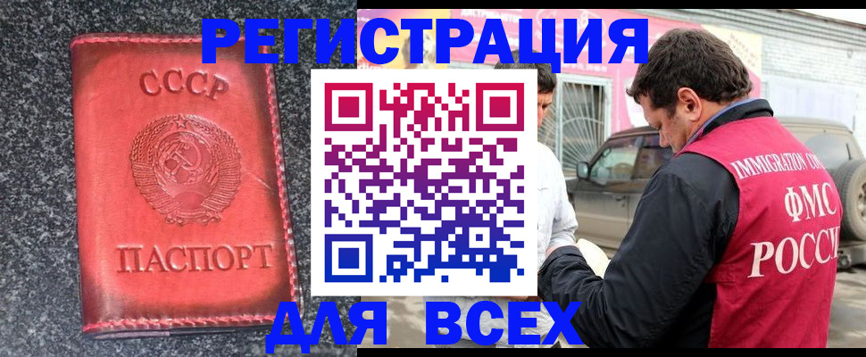 прописка иностранных граждан в Донском
